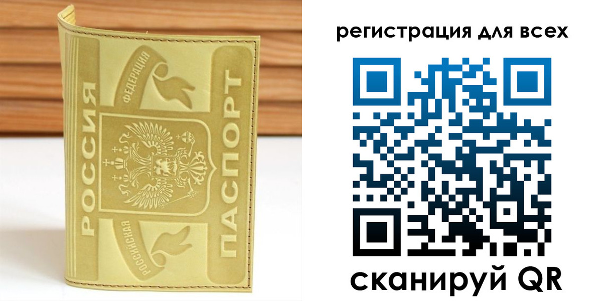 прописка от собственника в Ясном