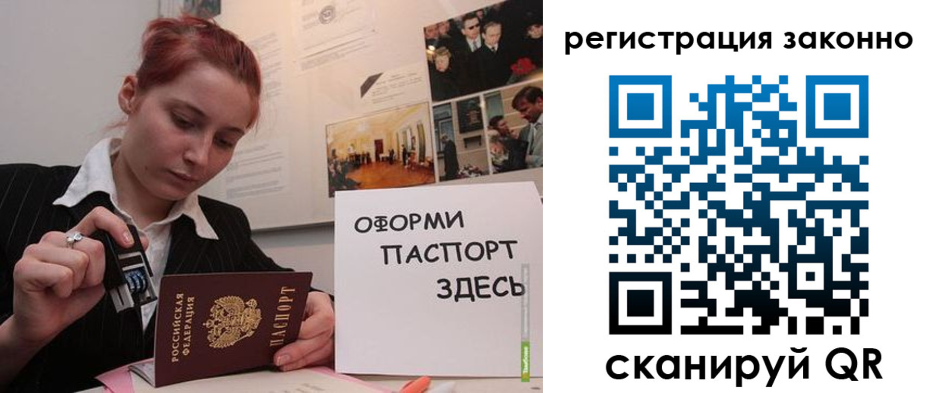 прописка иностранных граждан в Ясном