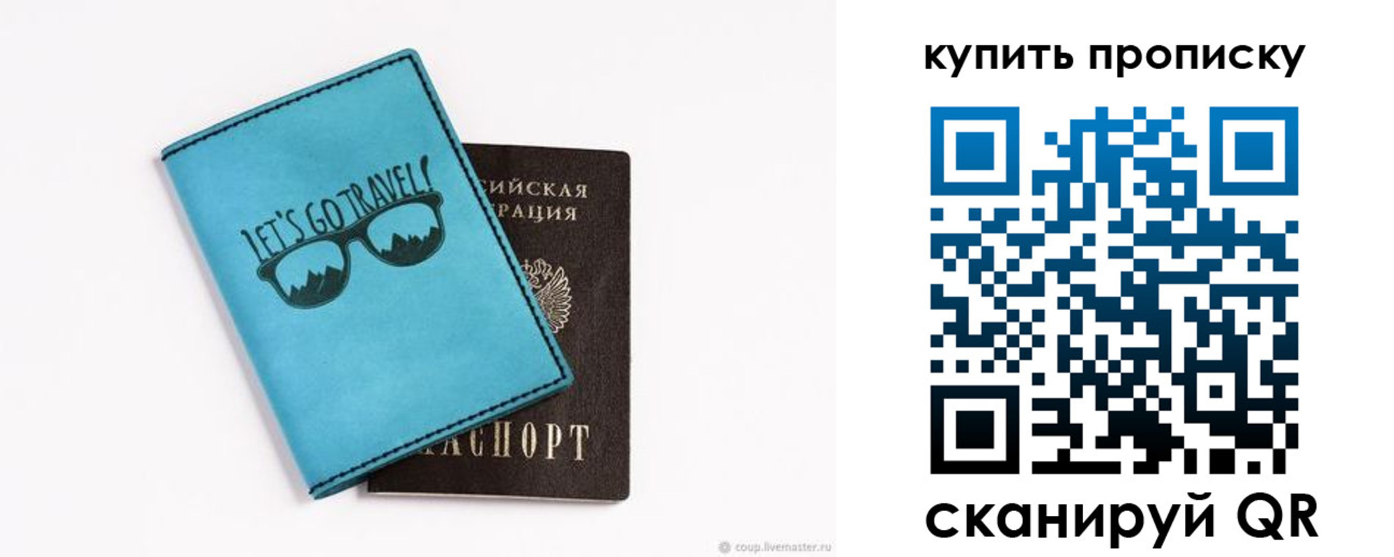 регистрация в Ясном