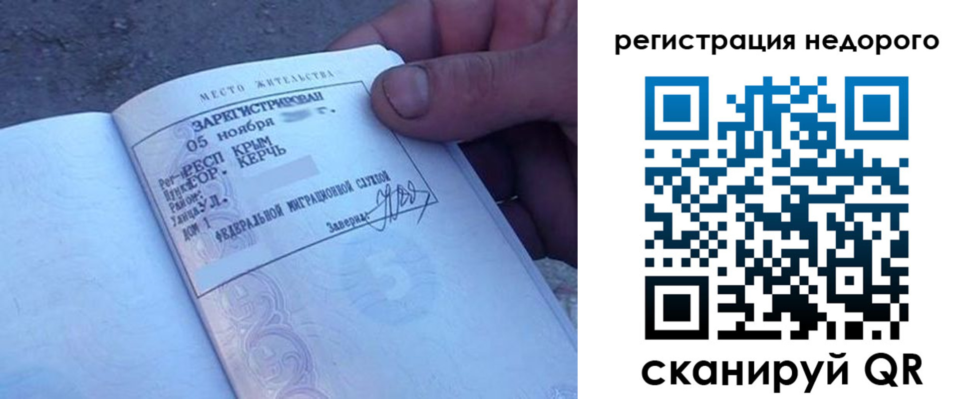 временная регистрация поиск в Ясном