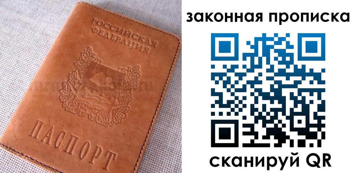 пропишу в квартире в Ясном