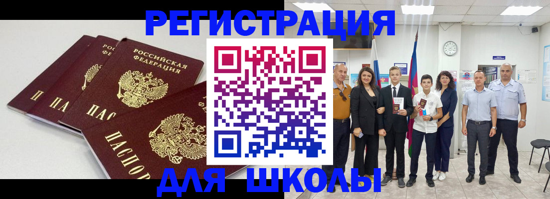 регистрация для дет. сада в Ясном