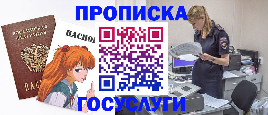 временная регистрация гарантия в Ясном
