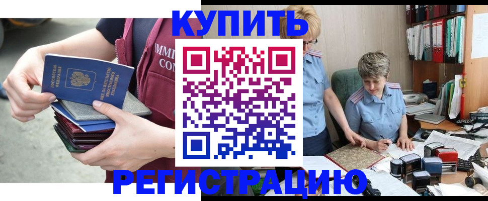 временная регистрация гарантия в Ясном