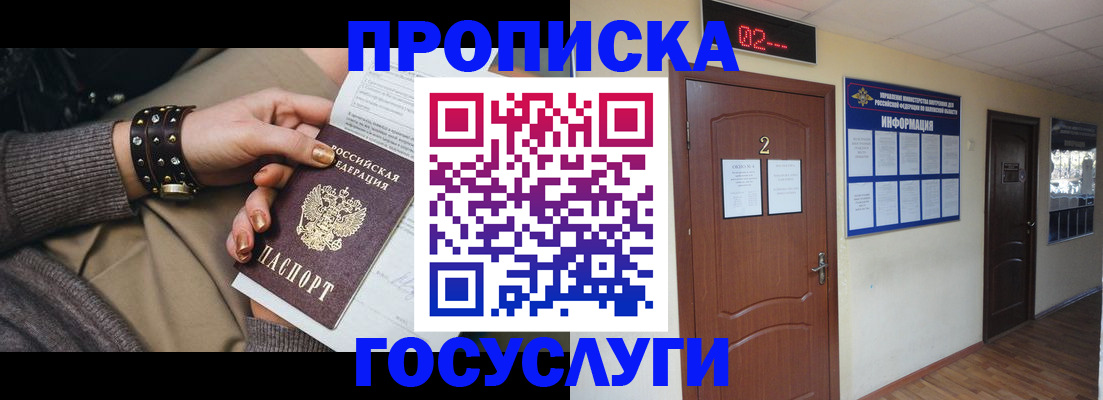 временная регистрация адрес в Ясном