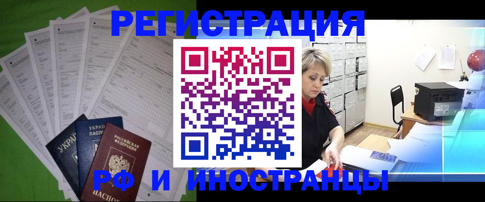 миграционный учет в Ясном