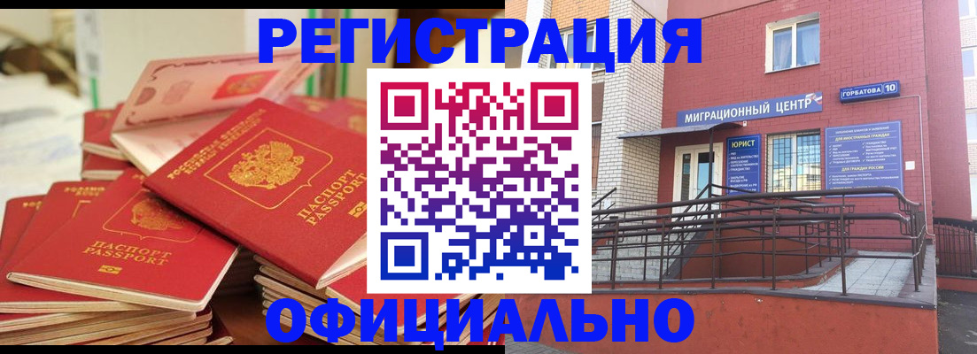 временная регистрация 2025 в Ясном