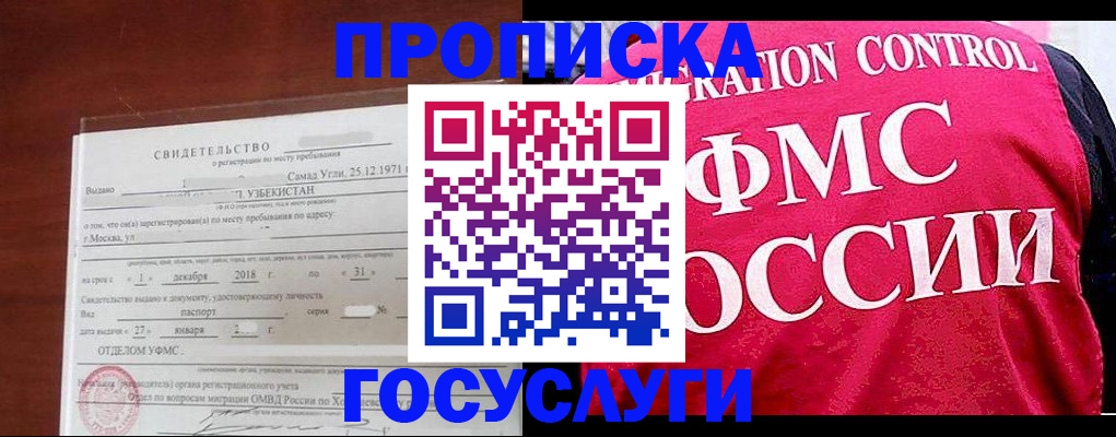 временная регистрация поиск в Ясном