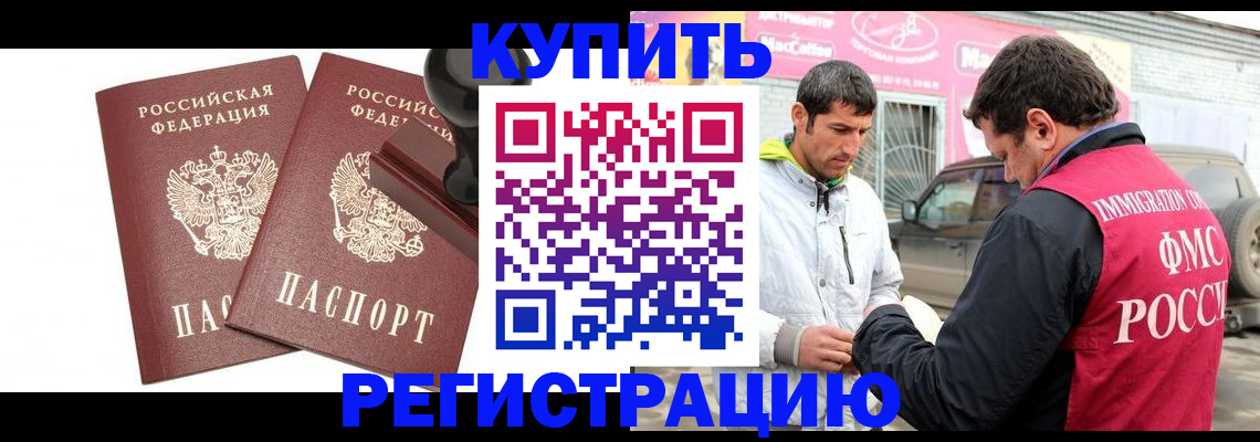 прописка ребенка в Ясном